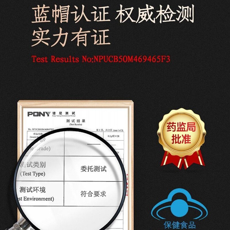 仁和枸杞丹参玛咖片男人缓解淫羊藿 尚旺保健品牡蛎/贝类提取物