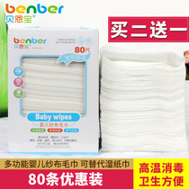 Newborn baby disposable non-woven fabric washed face gauze wool dry and wet dual-use face paper fart stock wipe baby towel