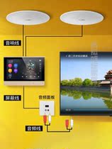 Shchenko X7 Home Background Music Host Smart Home System Suit Suspended Ceiling Suction Top Sound Full House Controller