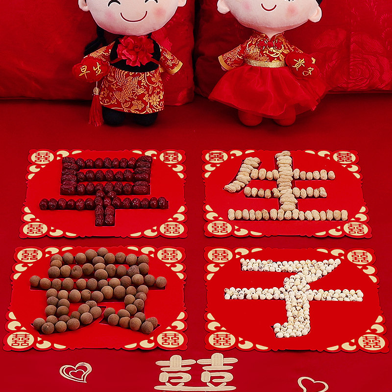 结婚婚房布置早生贵子压床模具婚礼干果套装新房装饰床上模板摆件,淘宝优惠券,粉丝福利购,淘宝优惠卷