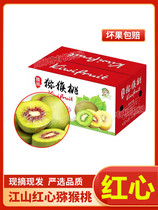 Jiangshan Xu Xianghong Red Hearts Kiwi Flag Shidship Store Pregnant Women When Season Fresh Fruit 5 Catty Chic Exotic Fruits Now Off