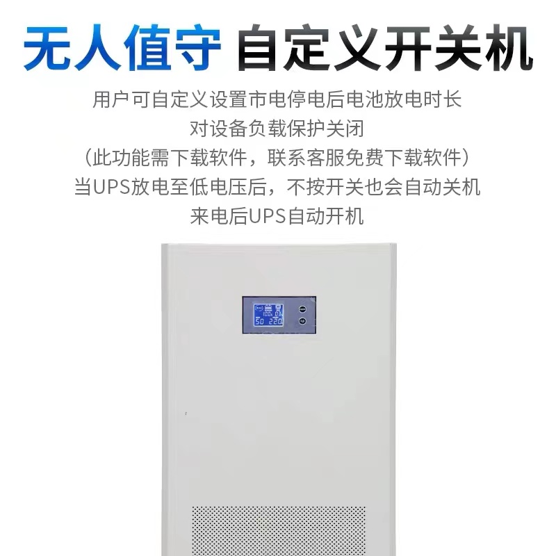 PDSD 在线式UPS不间断电源10KVA/10000W停电备用4节120A电池 - 图3