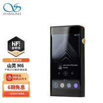 Mountain Spirit SHANLINGm621 version DSD no distortion HiFi player with body listening Android portable balance output touch 