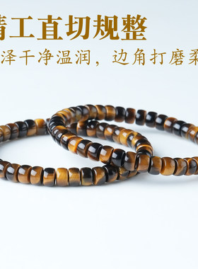 原矿黄虎睛石直切药片手串单圈