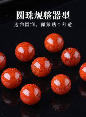 原矿南红火焰纹圆珠子散珠
