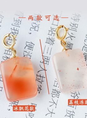 原矿南红冰飘花小方牌挂坠