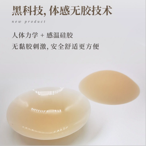 硅胶黑科技超薄体温自粘乳贴防汗无胶胸贴无痕防水防凸点内衣盒装 - 图3