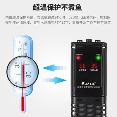 鱼缸加热棒自动恒温PTC加温棒恒温棒变频温控电热棒水族箱加热器-图2