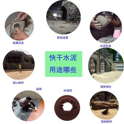 速干水泥快修地面堵漏10分钟快干快硬工艺品花盆制作双快水泥5斤 - 图0