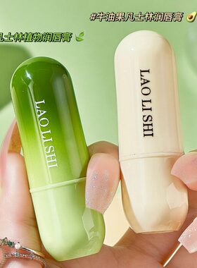 凡士林润唇膏保湿滋润唇膏防干裂脱皮秋冬小女孩学生儿童专用正品