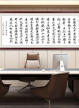 沁园春字画办公室挂画书法毛笔字