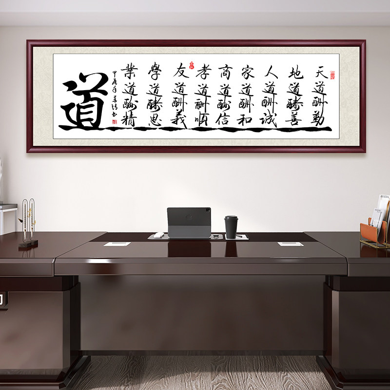 九道真言手写真迹挂画励志茶室书法字画中式玄关书房办公室装饰画