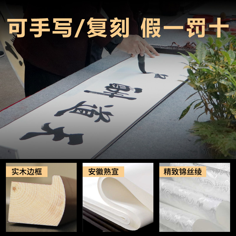 九道真言手写真迹挂画励志茶室书法字画中式玄关书房办公室装饰画