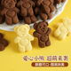 Bear Biscuit Cake Decoration Chocolate Accessories