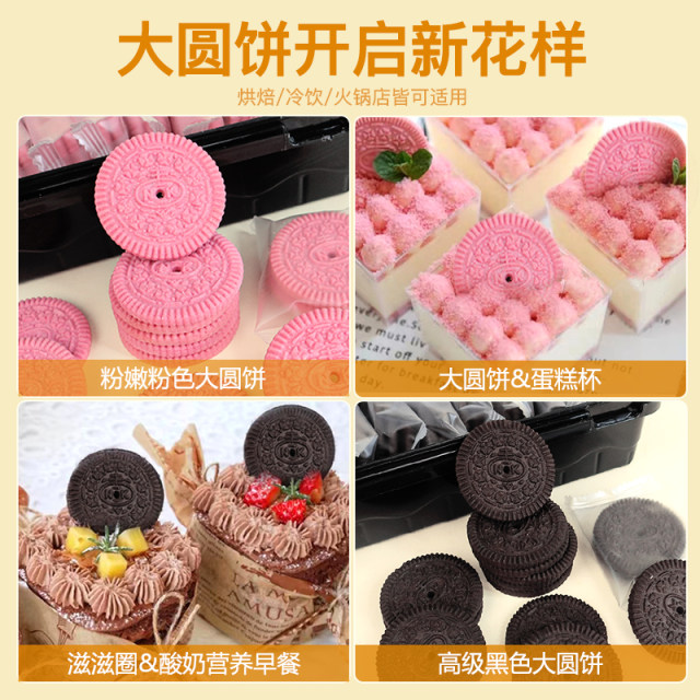Popular pink large round cookie cake decoration for commercial use
