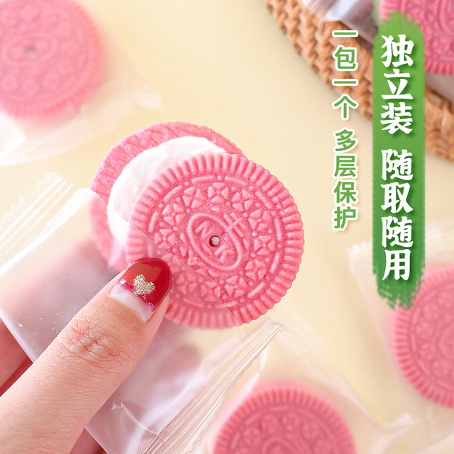 Pink biscuit cake decoration chocolate biscuit crushed cherry blossom strawberry sandwich independent small package casual snacks