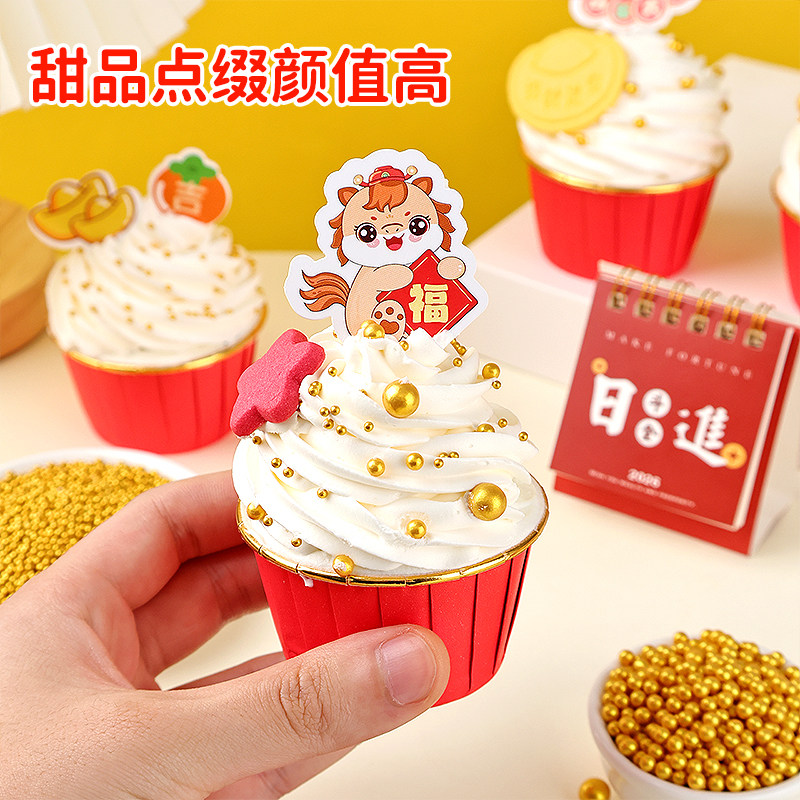 金色糖珠新年蛋糕装饰金球珍珠糖果春节甜品烘焙装扮点缀糖碎商用,淘宝优惠券,粉丝福利购,淘宝优惠卷