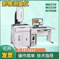 Fully automatic manual image measuring instrument profile projection optical two-dimensional piece manual secondary meta-image instrument detector