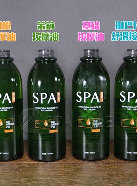 BEUTI身体按摩油S001基础油复方精油院装SPA水疗美容院专用产品