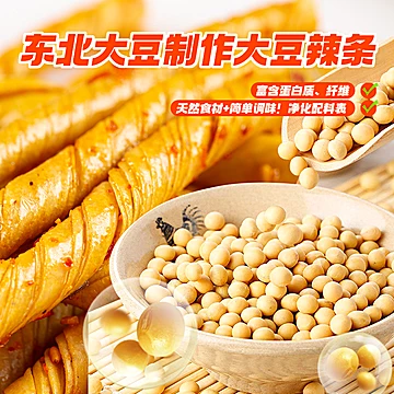 克拉古斯大豆辣条豆筋儿时经典20袋[15元优惠券]-寻折猪