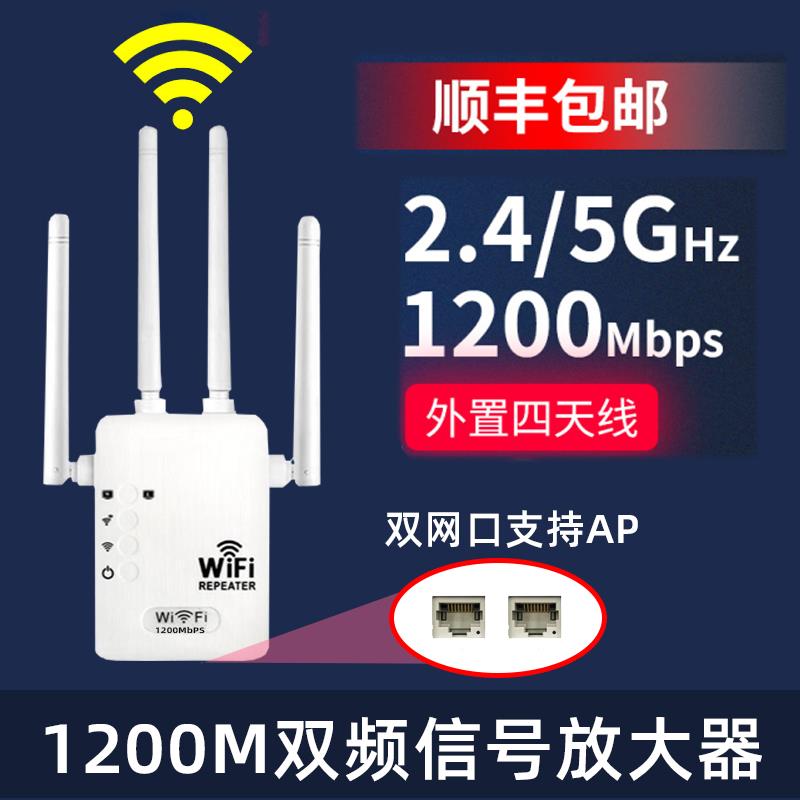 wifi信号放大增强器扩大家用路由器无线网络信号扩展接收穿墙中继 - 图0