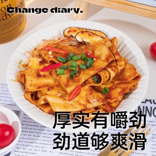 铁棍山药裤带面宽面条挂面无糖精刀削面低油泼面脂汤面拌面主食品 - 图3