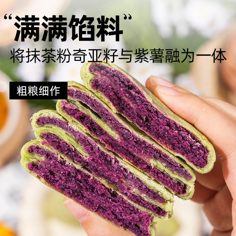 奇亚籽抹茶紫薯饼低全麦孕妇脂粗粮无糖精代餐早餐芋泥面包零食品,淘宝优惠券,粉丝福利购,淘宝优惠卷
