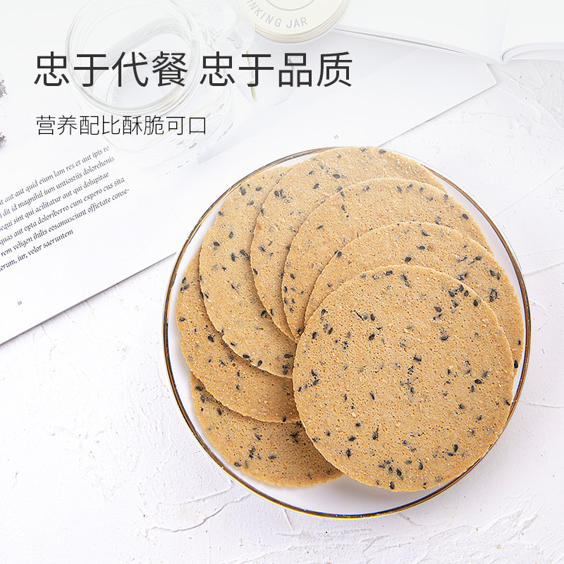 无糖精铁棍山药黑芝麻薄脆饼粗粮杂粮全麦糖尿人老年人零食品专用,淘宝优惠券,粉丝福利购,淘宝优惠卷