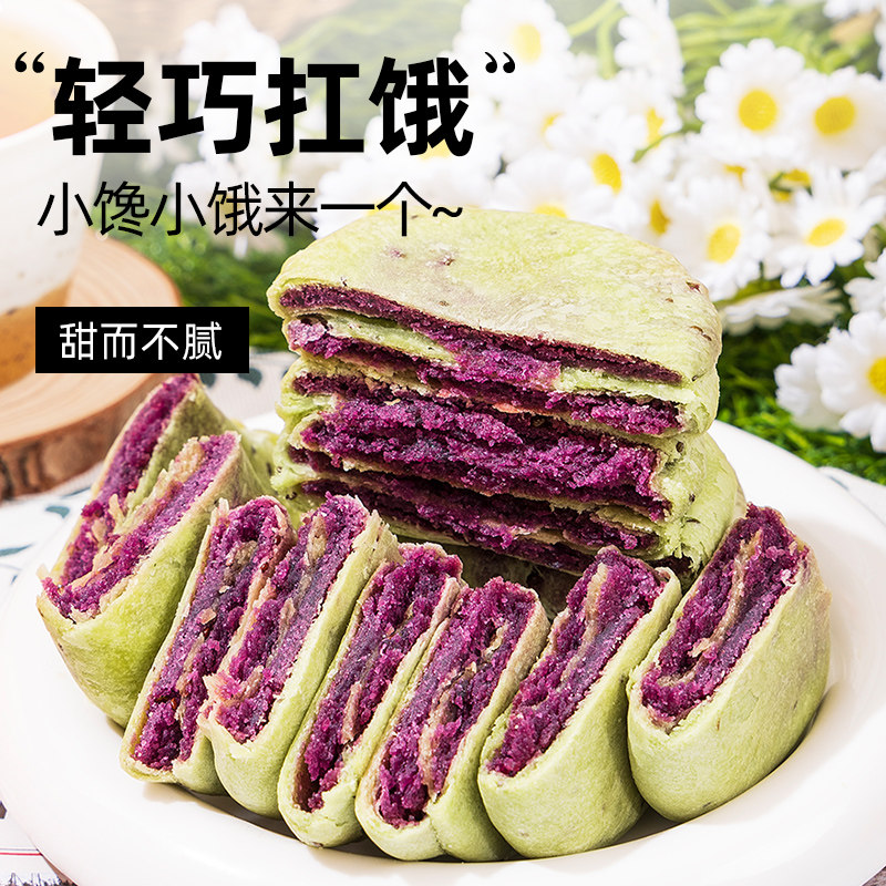 奇亚籽抹茶紫薯饼低全麦孕妇脂粗粮无糖精代餐早餐芋泥面包零食品,淘宝优惠券,粉丝福利购,淘宝优惠卷