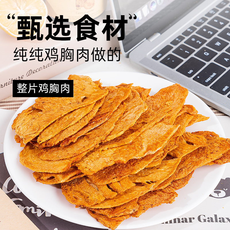 低脂鸡胸肉干薄脆风干鸡肉脆片0健身高蛋白代餐卡热量解馋零食品 - 图1