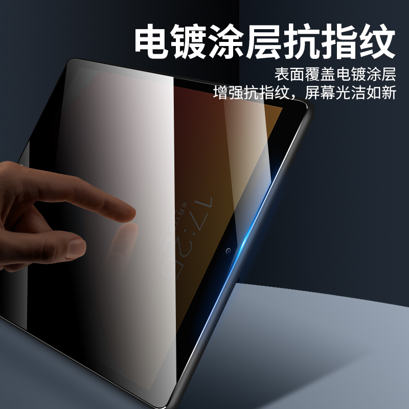 iPad防窥膜pro钢化膜适用于9.7寸Air3全屏mini6玻璃2021新款2018保护11玻璃12.9平板10.2苹果8.3隐私2019贴膜 - 图3