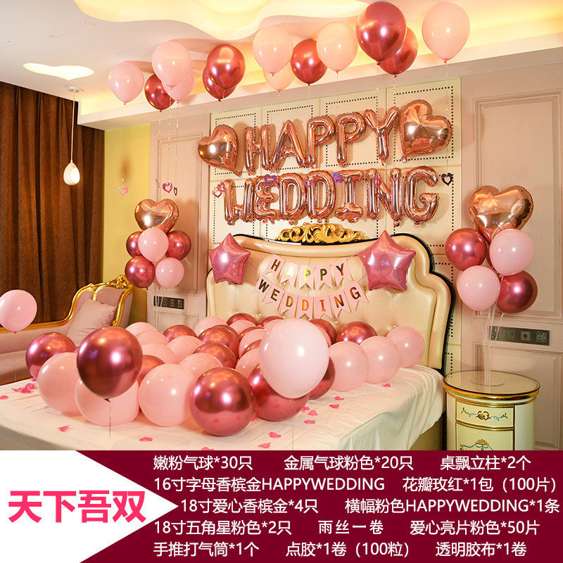 起球浪漫婚房气球布置装饰结婚房室床头套装美观个性方便婚宴节 - 图3