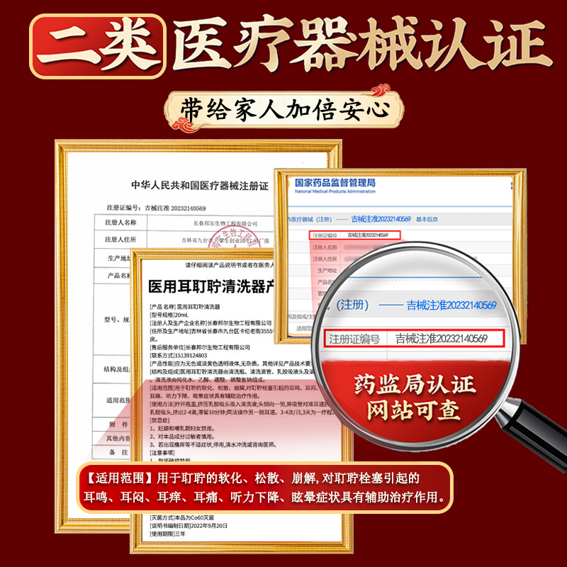 葵花滴耳液耳鸣耳聋痛痒肿神经性耳鸣嗡嗡响中耳炎专用官方正品 - 图2