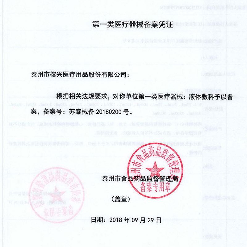 麦德医生液体敷料喷雾护创护理液 麦德医生伤口敷料