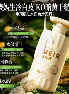 商超热卖！一抹全身&身体乳第1