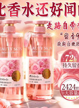 商超断货王|香水沐浴露第—名