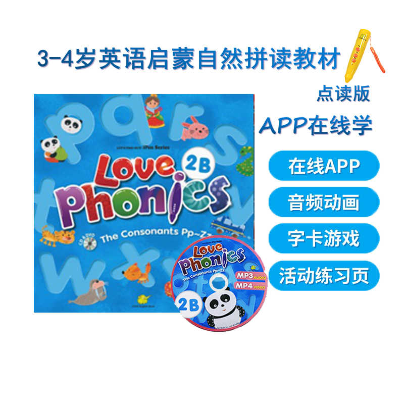台湾幼儿英语教材 新人首单立减十元 22年10月 淘宝海外