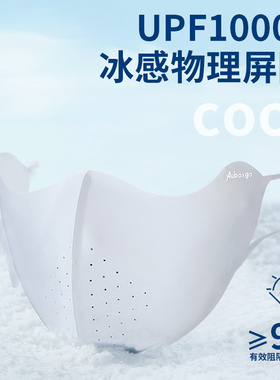 牧小苫/Auboxgo防晒口罩3D立体