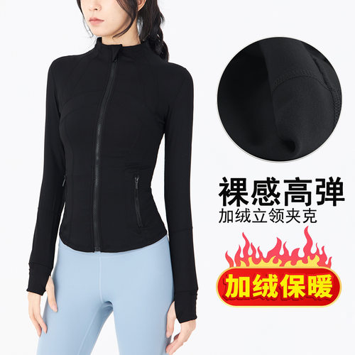 luludarling春秋加绒Defina立领瑜伽服女士上衣运动夹克外套 - 图3