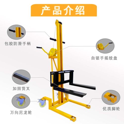 手动轻便型小叉车便携式手摇升降叉车小型堆高车多功能装卸搬运车 - 图1