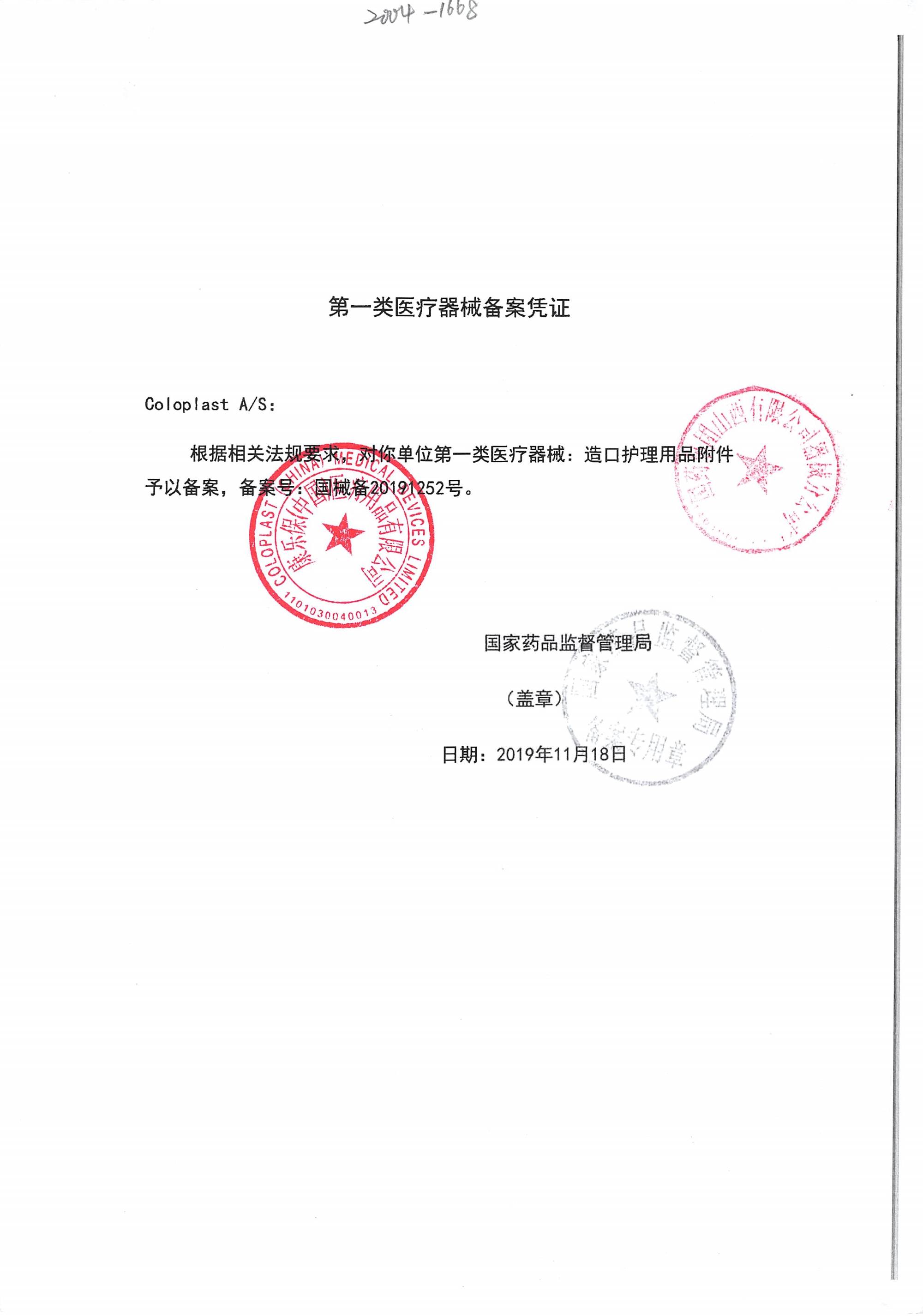 Brava康乐保造口袋可塑防漏贴环12030 12042 12035造口护理附件 - 图3