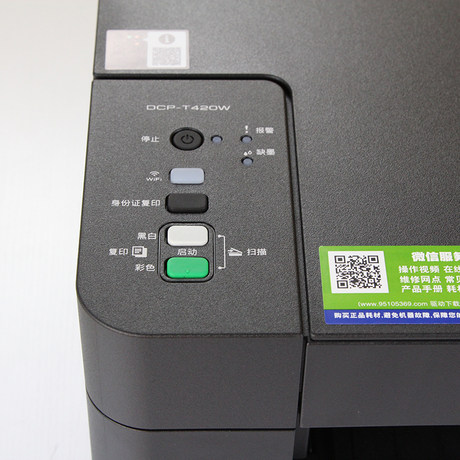 brother t420w printer
