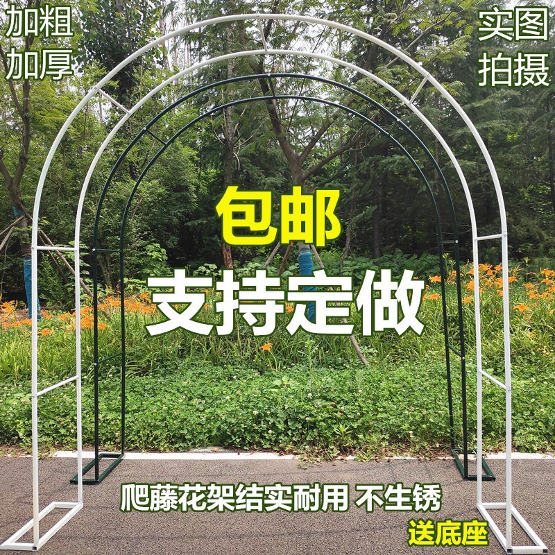 欧式小号拱门花架爬藤架户外网格门花园架牵引顶楼花圃家用固定支