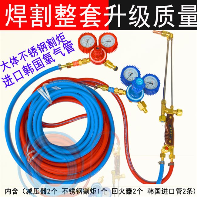 氧气乙炔割枪加长射吸式割炬气割工具套装割炬套装G01-30/100型