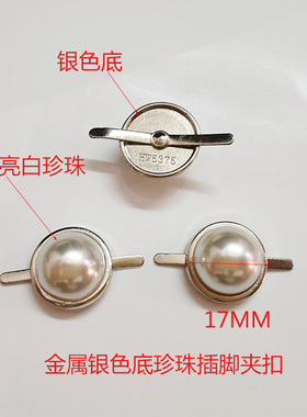 珍珠夹扣鞋面装饰鞋花
