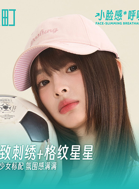 畹町格纹五角星软顶棒球帽女生简约字母刺绣鸭舌帽显脸小帽子