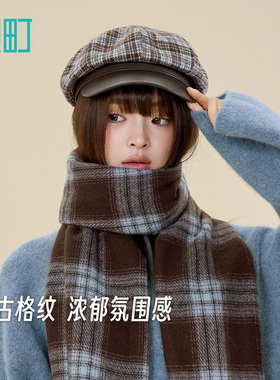 畹町蓝棕格纹时尚复古围巾女美拉德冬季保暖高级感显白流苏围脖