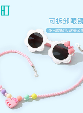 畹町花朵项链儿童眼镜