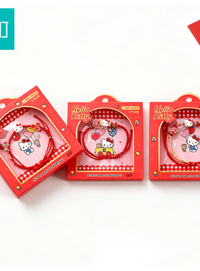 畹町hellokitty红绳盒装手链盲盒