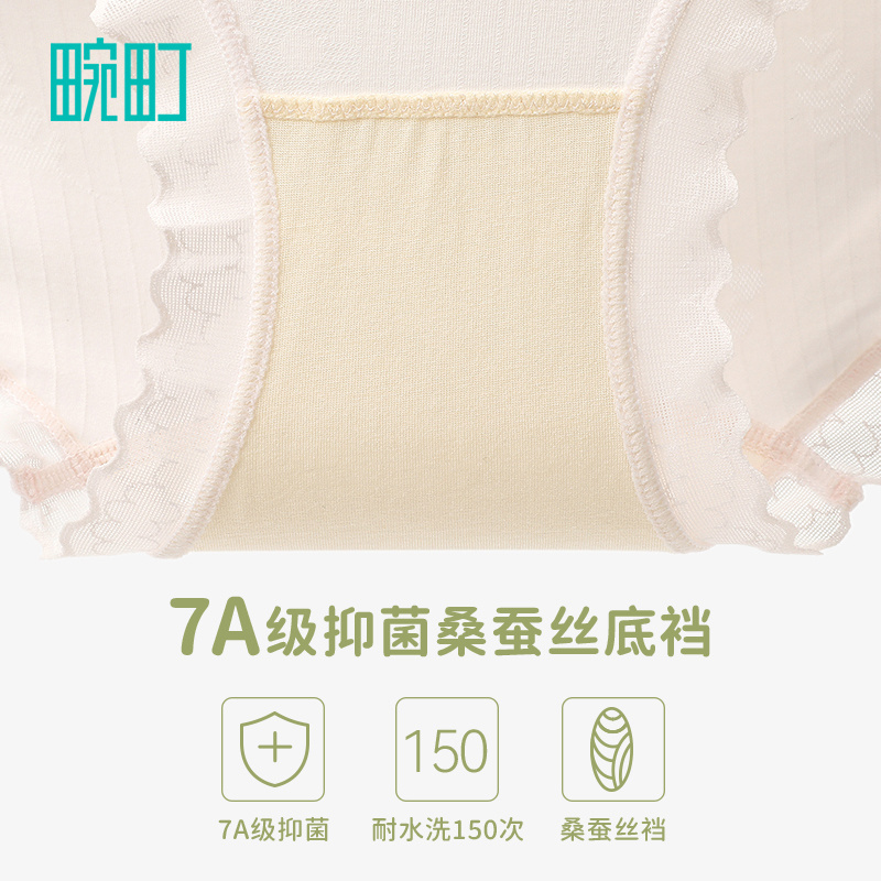 畹町甜美提花360无缝7A抑菌蚕丝裆女内裤 - 图2